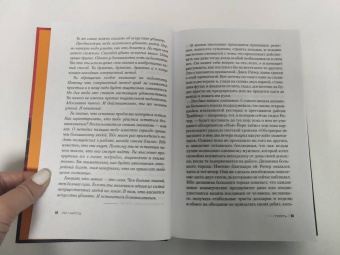 Ли Чайлд: Джек Ричер. Гость