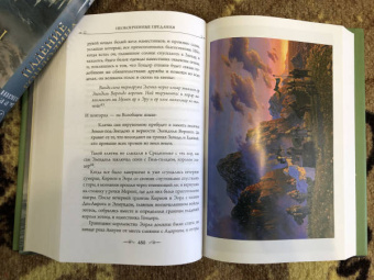 Толкин Джон Рональд Руэл: Неоконченные предания Нуменора и Средиземья