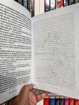 Минти Бук: Мальварис. Проклятье Света и Звезд