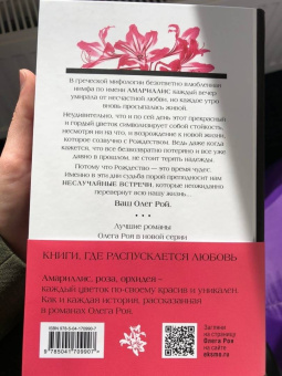 Олег Рой: Неслучайные встречи