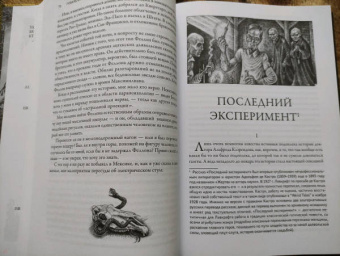 Говард Лавкрафт: Ночной океан. Избранная приключенческая и романтическая проза