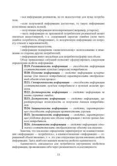 Оксана Логунова: Информатика. Курс лекций. Учебник. СПО