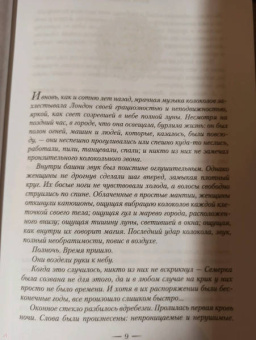 Кэри Томас: Игла и нить