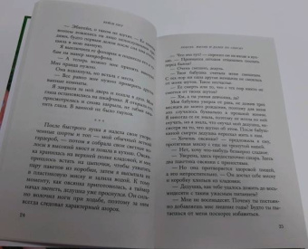 Кейси Уэст: Любовь, жизнь и далее по списку