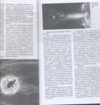Знание - сила. 2020. № 6