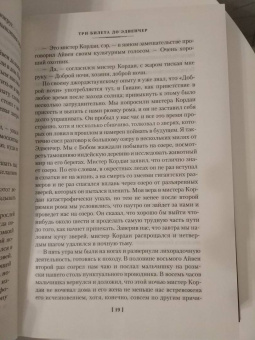Джеральд Даррелл: Три билета до Эдвенчер. Под пологом пьяного леса. Земля шорохов