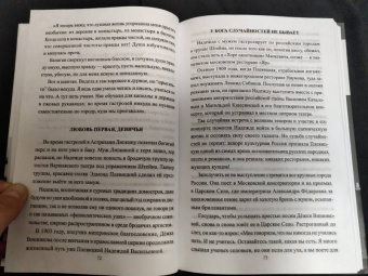 Игорь Атаманенко: Женщины в войне разведок