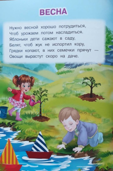 Ирина Шестакова: Времена года