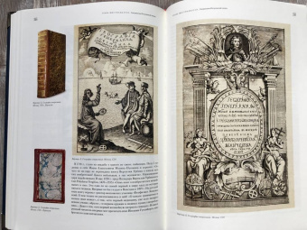 Евгений Немировский: Книги, изменившие мир. В 2-х томах