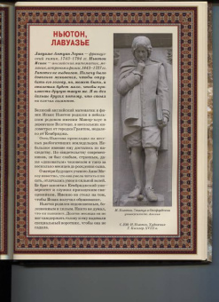 Владимир Бутромеев: Детский плутарх. Великие и знаменитые. Новое время. От Колумба до Свифта