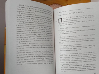 Александр Генис: Люди и праздники. Святцы культуры