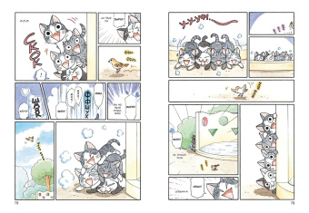 Конами Каната: Милый дом Чи. Книга 10