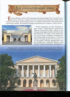 Сергей Афонькин: Санкт-Петербург. Путеводитель для детей