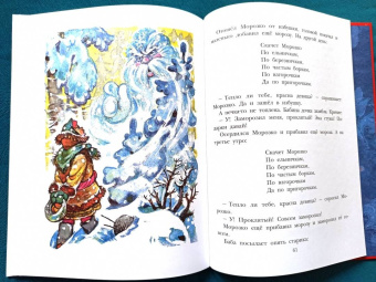 Великие русские сказки