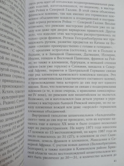 Евгений Шинаков: От Чернигова до Смоленска. Военная история юго-западного русского порубежья с древнейших времен