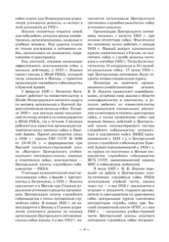 Владимир Гриценко: Дрессировка собак. Теоретические основы. Учебное пособие