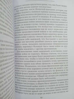 Алексей Брусилов: Мои воспоминания