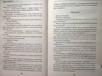 Галина Гончарова: Ветер и крылья. Перекрестки