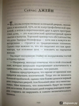 Дж. Делейни: Предшественница