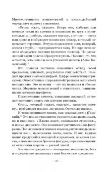 Григорий Козинцев: О режиссуре. О комическом, эксцентрическом и гротескном искусстве. Наш современник В. Шекспир