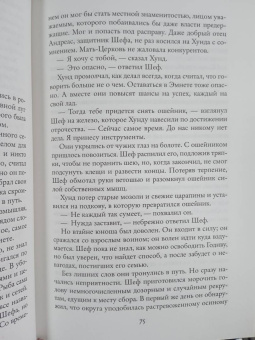 Гарри Гаррисон: Молот и крест