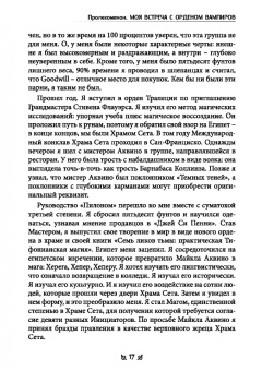 Дон Уэбб: Вампирская энергетическая магия. Секретные техники для обретения личной силы и манифестации