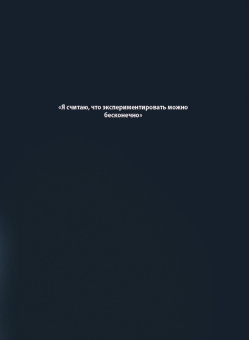 Заха Хадид. Архитектура нового времени