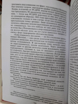 Лев Данилкин: Ленин. Письмо тотемами