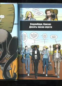 Брайан Вон: Y. Последний мужчина. Книга 2