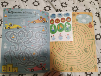 Ходилки-бродилки для мальчиков