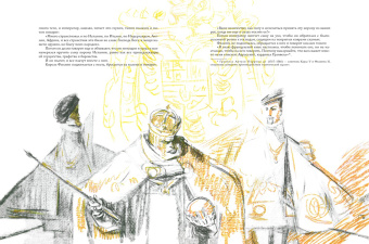 Шарль Костер: Легенда об Уленшпигеле