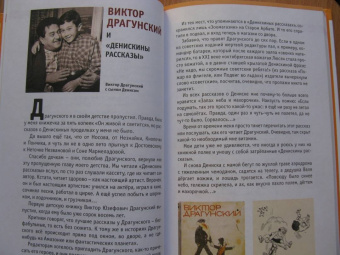 Дмитрий Шеваров: Три чудесных детства. О писателях, поэтах и художниках детской книги