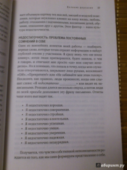 Брене Браун: Великие дерзания