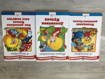 Галина Александрова: Похищение Домовенка Кузьки