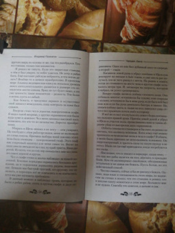 Владимир Поселягин: Охота