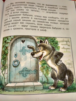 Чуковский, Маршак, Сутеев: Весёлые сказки для малышей