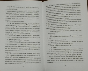 Оливия Вильденштейн: Мелодия звёзд