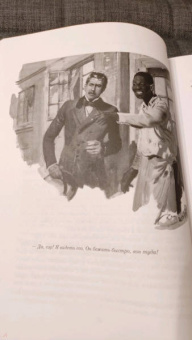 Карл Май: Виннету. Друг индейцев