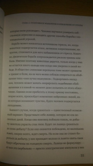 Лоретта Бройнинг: Управляй гормонами счастья. Как избавиться от негативных эмоций за 6 недель