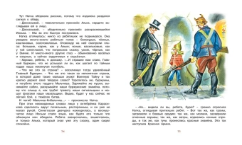 Гайдар Аркадий Петрович: Чук и Гек