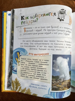 Собе-Панек, Мещерякова, Мультановская: Почемучкины сказки о Земле и космосе