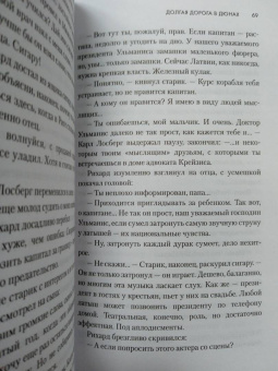 Олег Руднев: Долгая дорога в дюнах