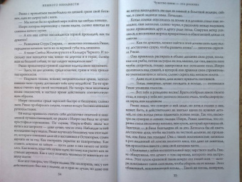 Джо Аберкромби: Немного ненависти