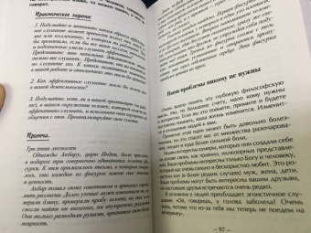 Рами Блект: Восточная психология