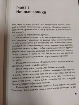 Мойзес Наим: Два шпиона в Каракасе