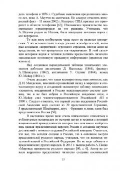 Люманов, Ниметулаева: История науки и техники. Учебное пособие для СПО