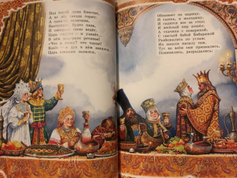 Александр Пушкин: Сказки