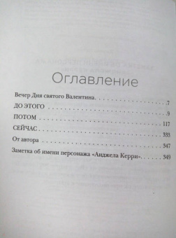 Лайза Джуэлл: Невидимая девушка