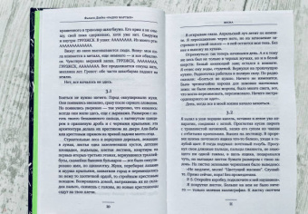 Филипп Дзядко: Радио Мартын