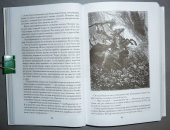 Луи Буссенар: Похитители бриллиантов